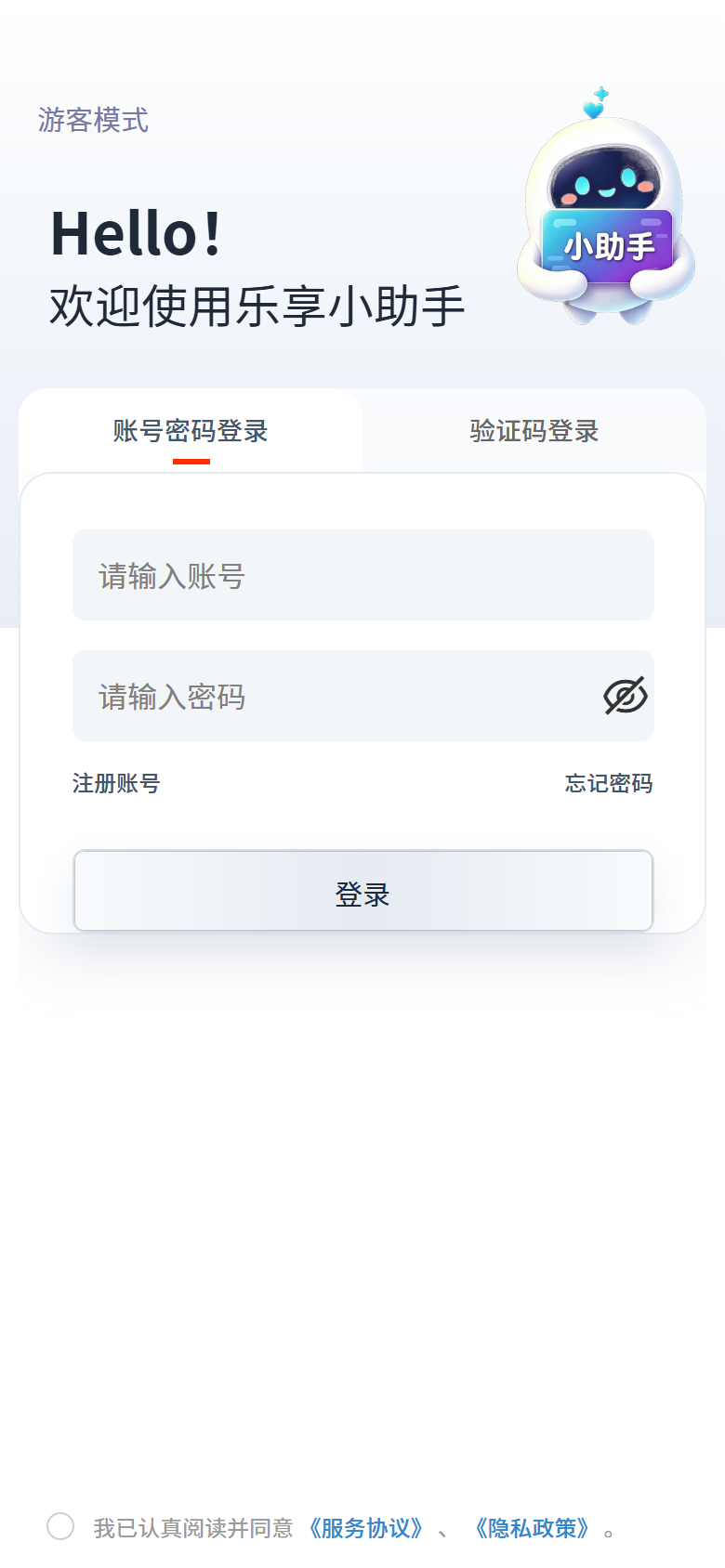 登录页